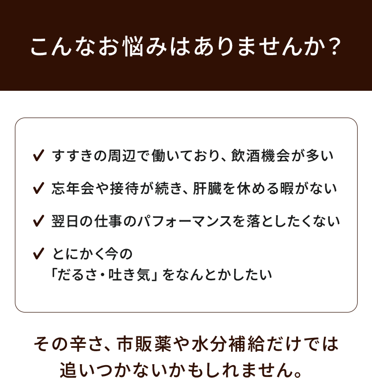 こんなお悩みはありませんか？