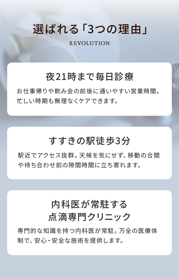 選ばれる3つの理由