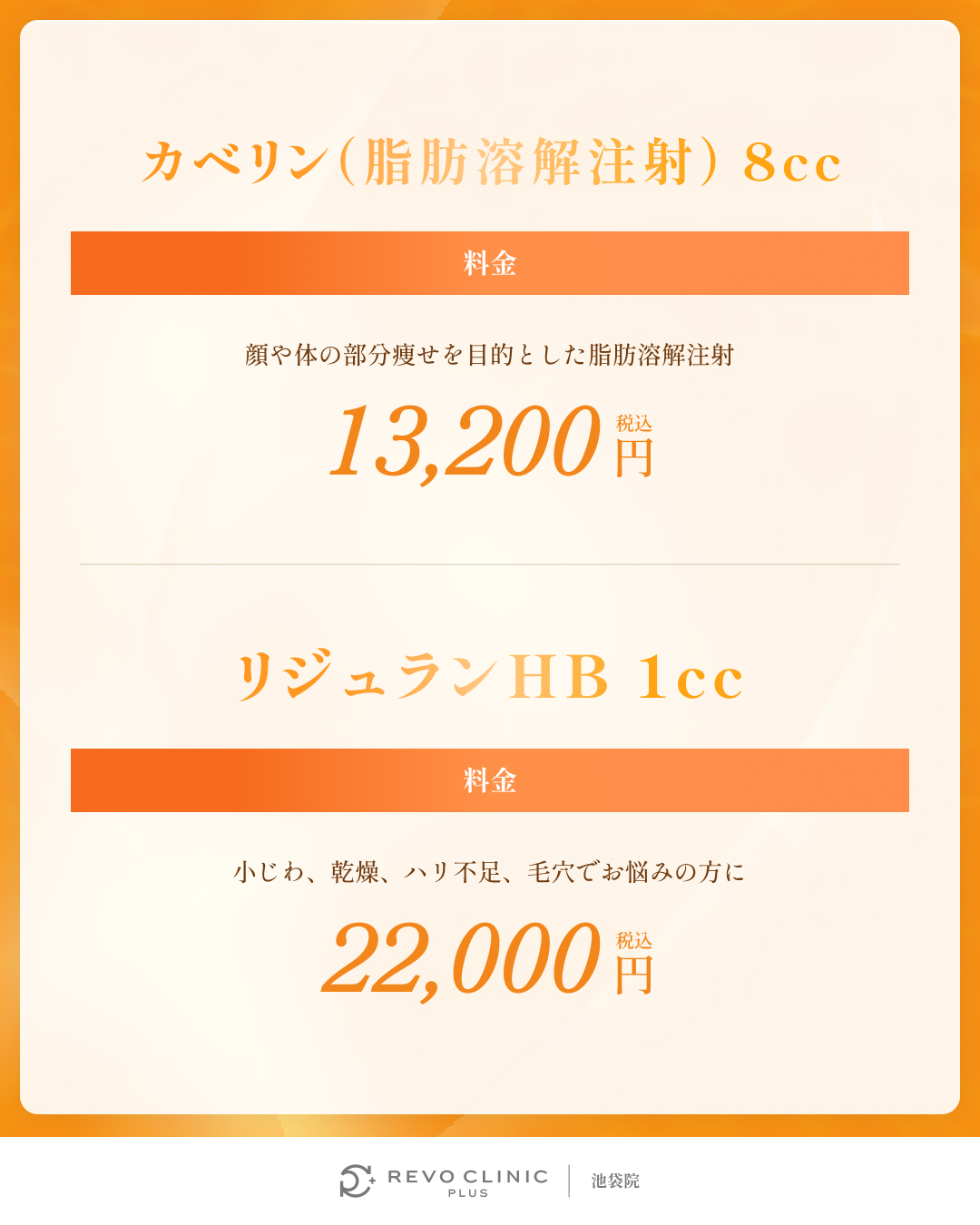 カベリン・リジュランHB