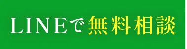 申し込みボタンです。