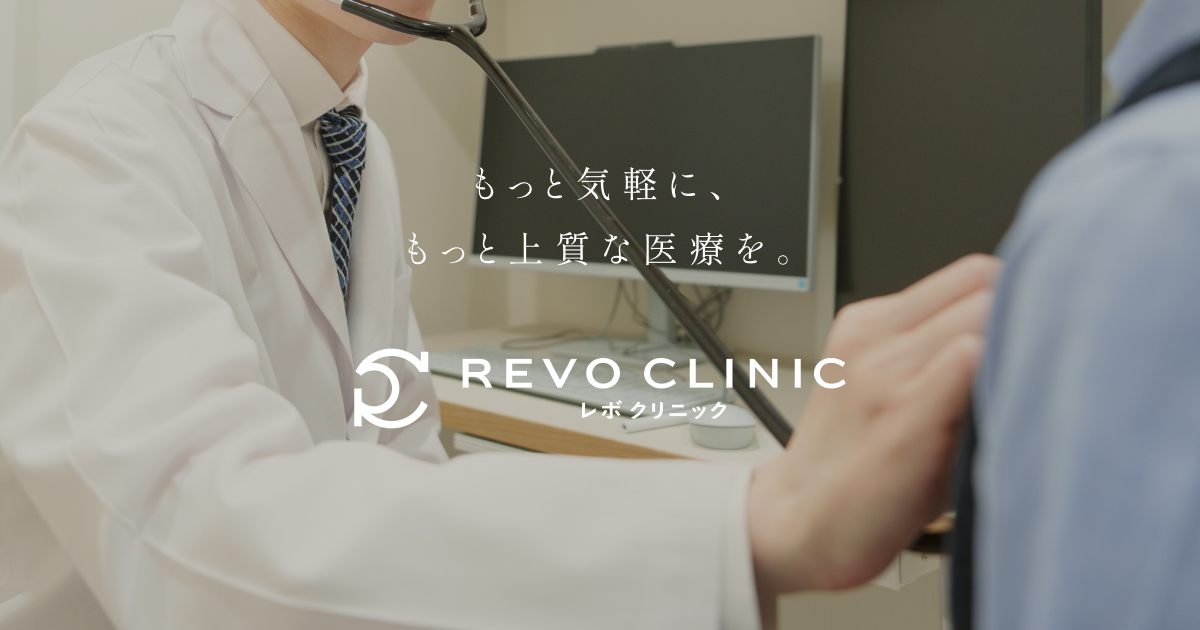 REVO CLINIC（レボクリニック）神田神保町院の外観