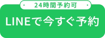 line予約