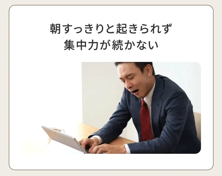 寝付けずに焦ってしまう