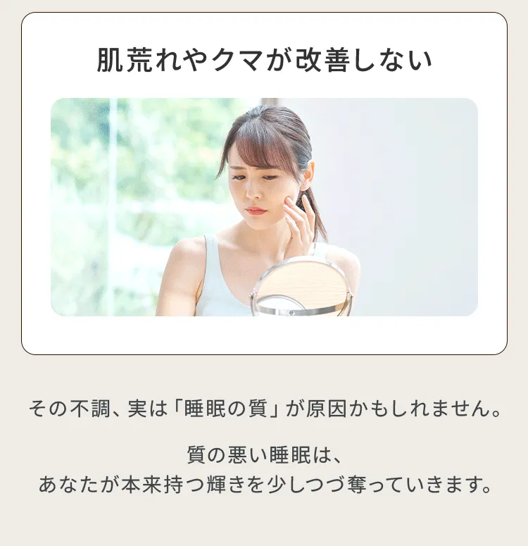 早朝に起きてしまう