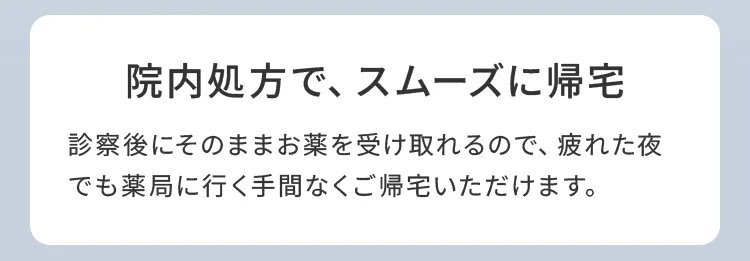 レボクリニックが選ばれる３つの理由