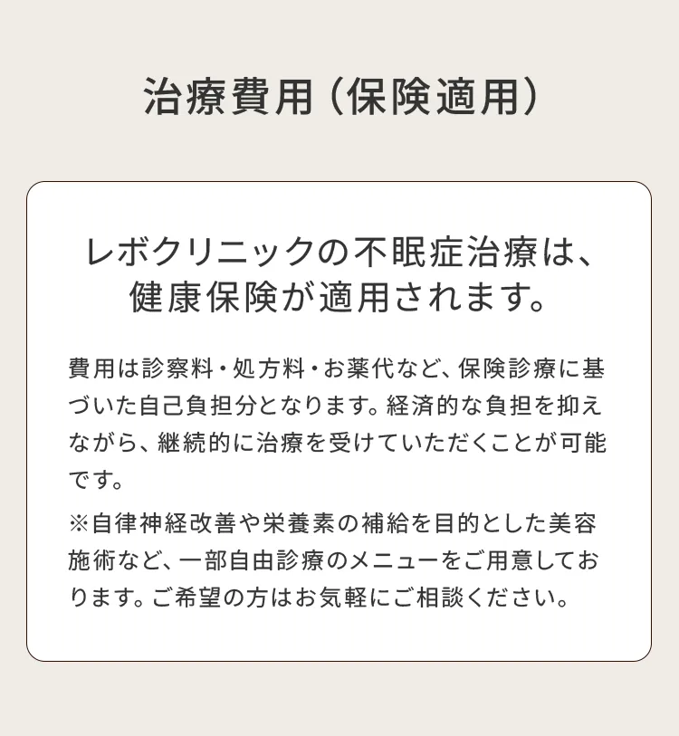 睡眠薬の種類と特徴3