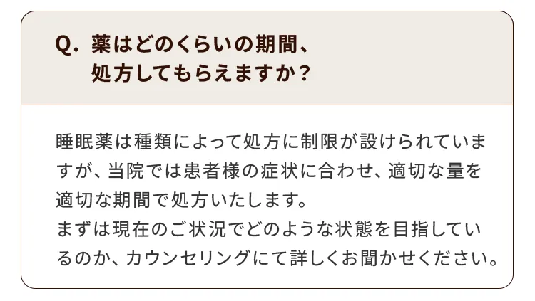 よくあるご質問
