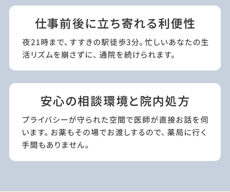 仕事前後に立ち寄れる利便性