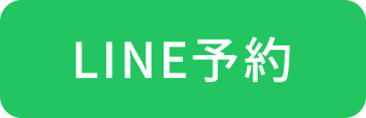 line予約