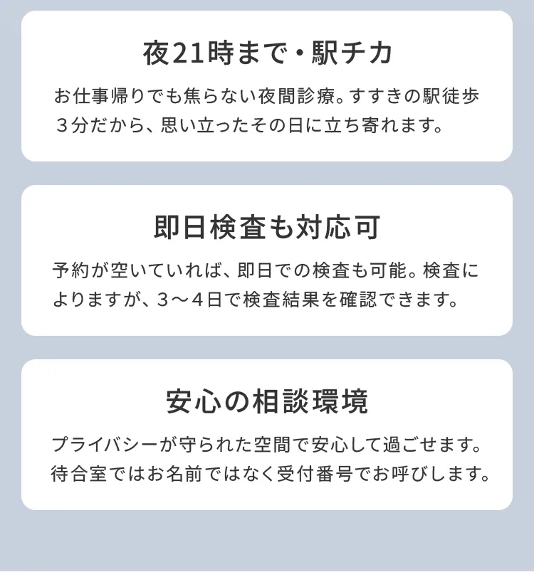 夜21時まで・駅チカ