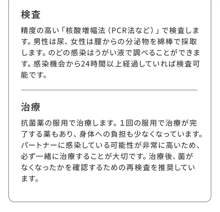 検査