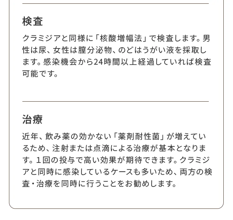 検査